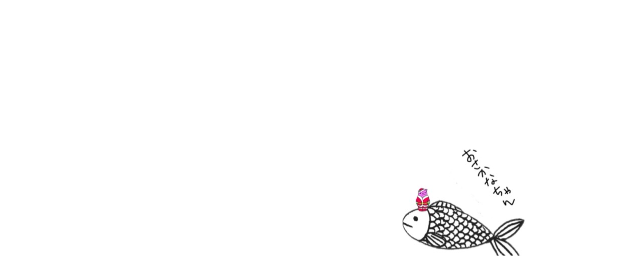 のびしろ