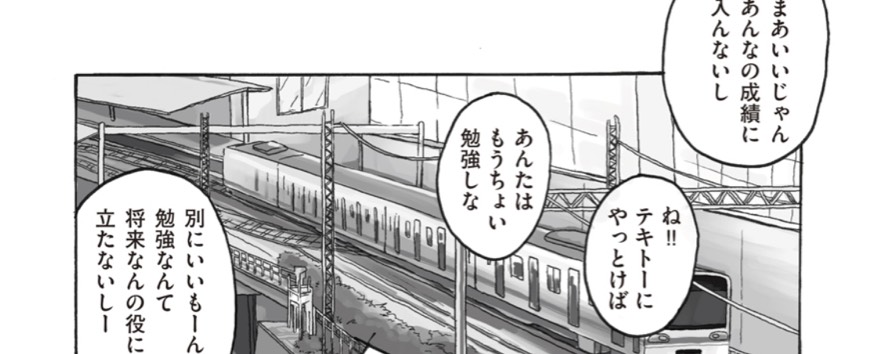 いせの