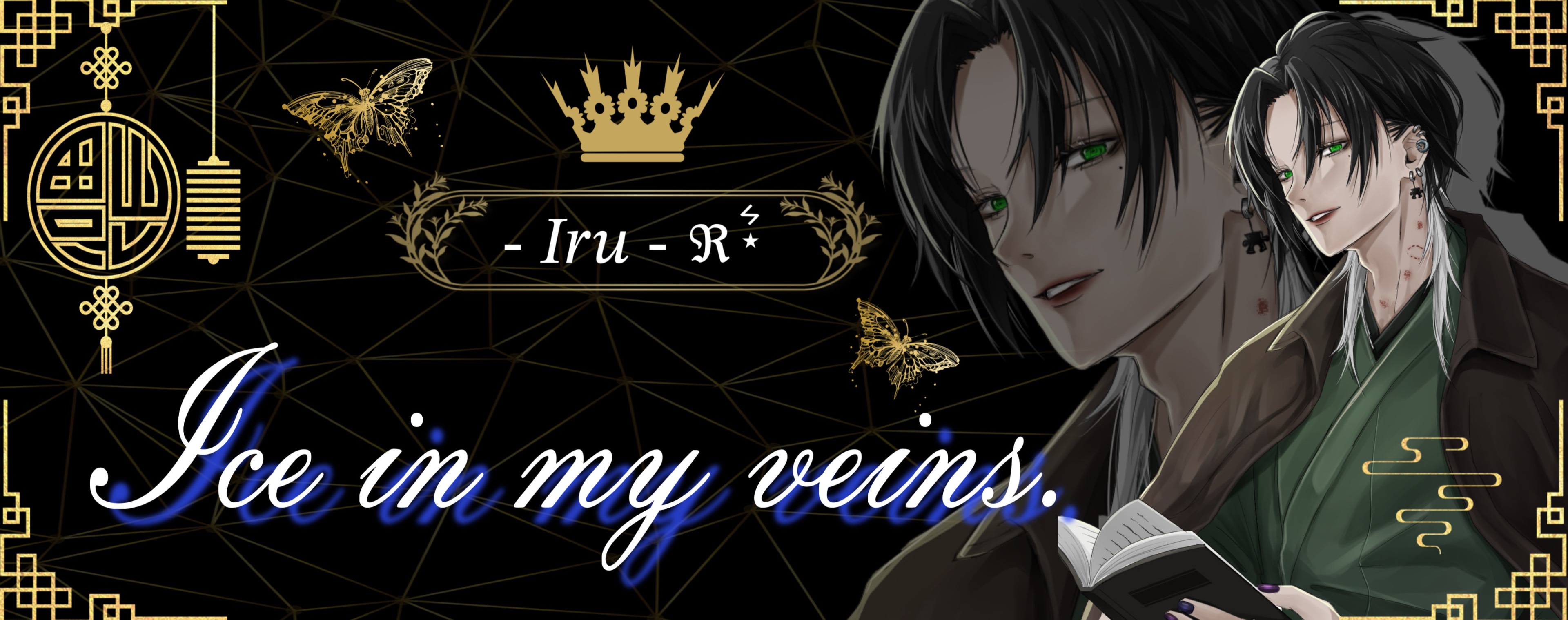 ー 𝐼𝑟𝑢 ー ℜ⋆͛ᴍɢ