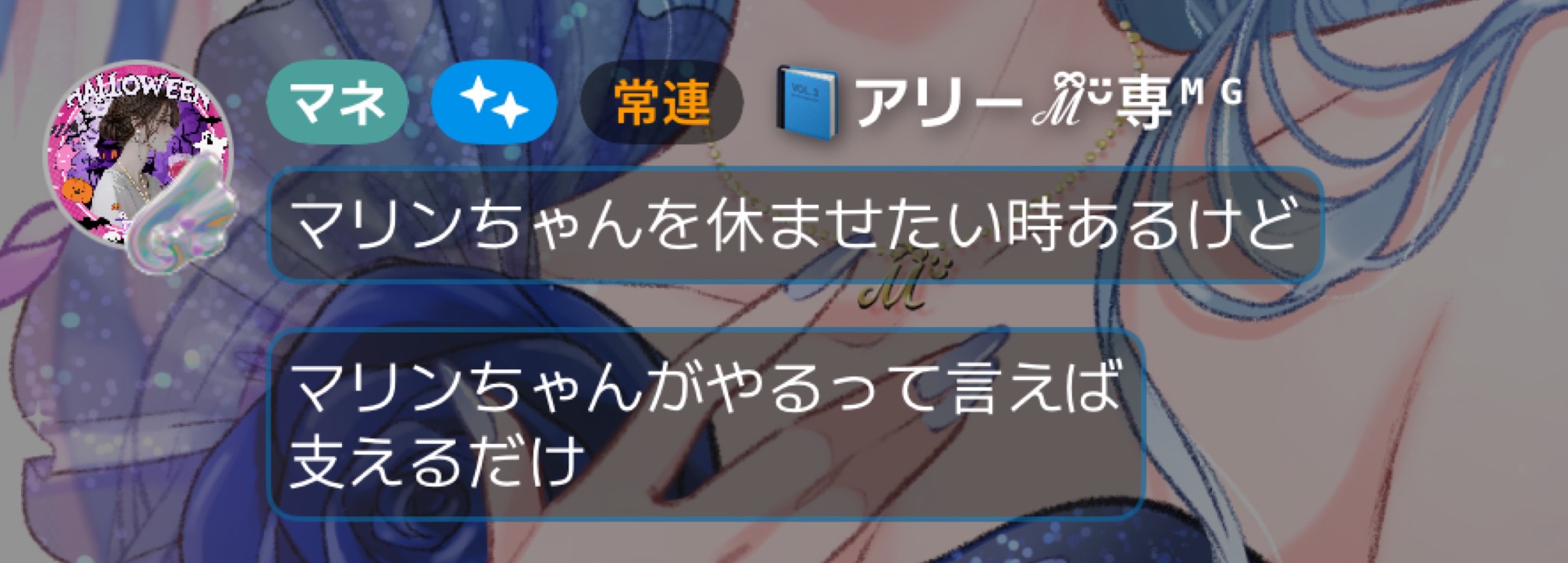 ℳྀིᵕ̈麻凛-マリン-🎫SA投票券待ち