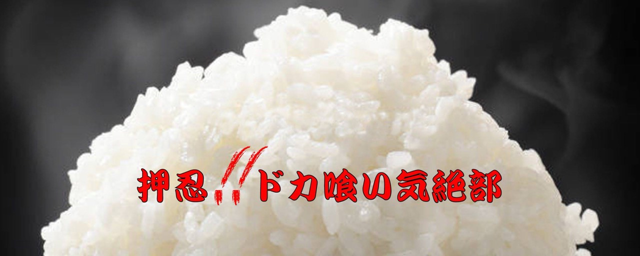 はこ(潜り)
