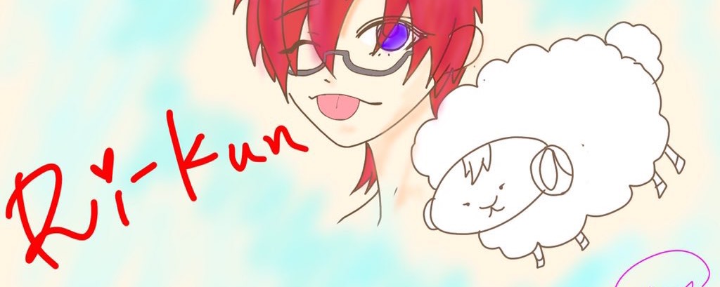 りーくん@