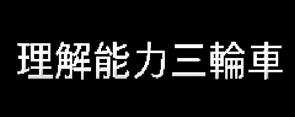 りょう