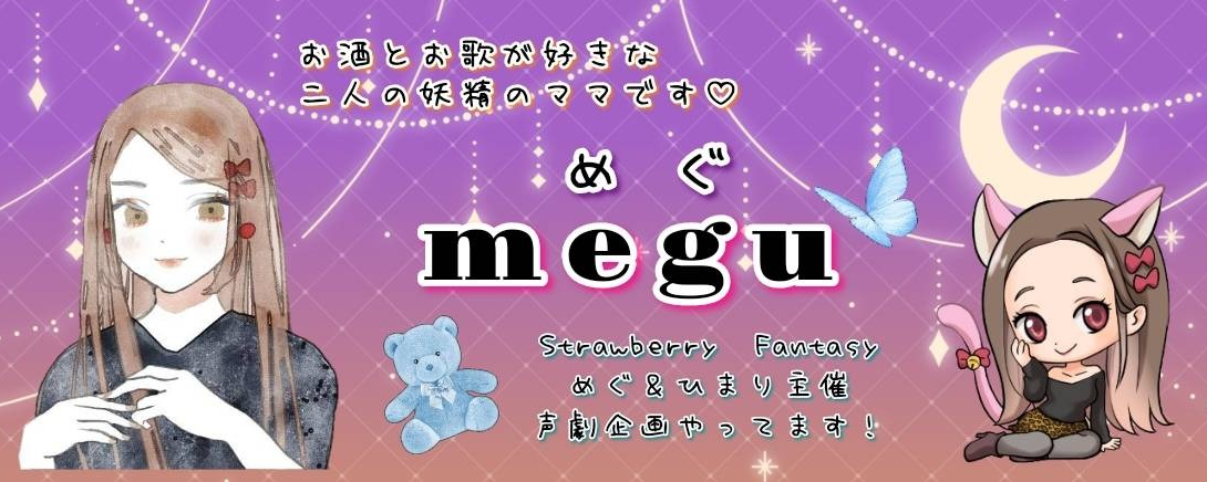 𝓜ฅ*めぐᵦₗₐ𝒸ₖ𓈒𓂂𓏸/❂