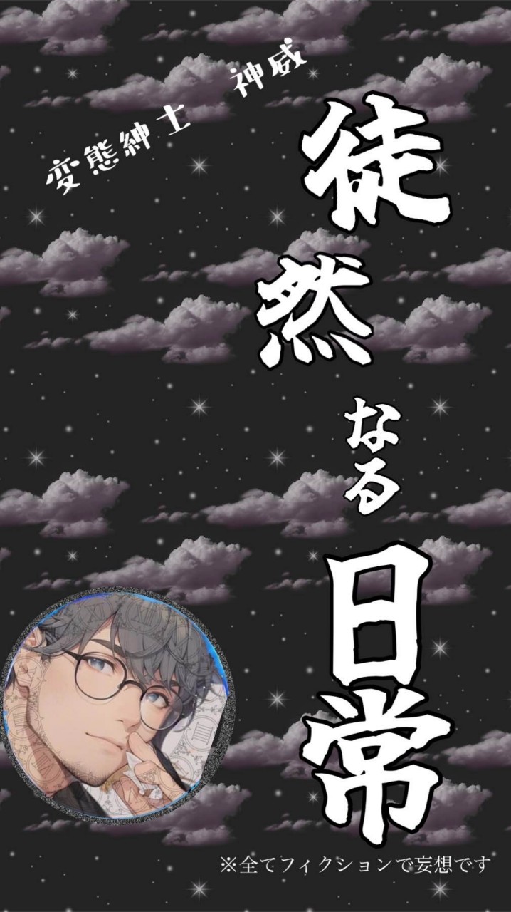 ✾神威⚡️