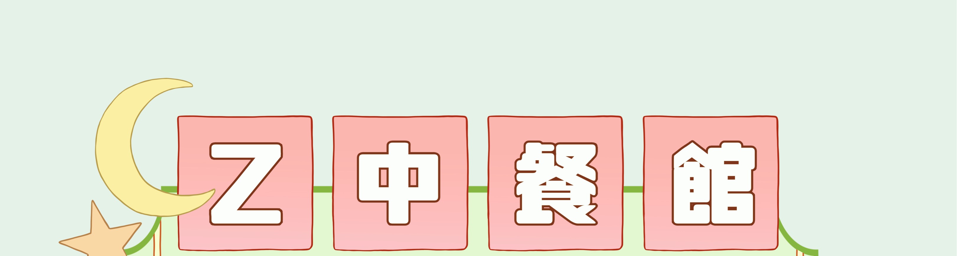 💤【プロステイタス】