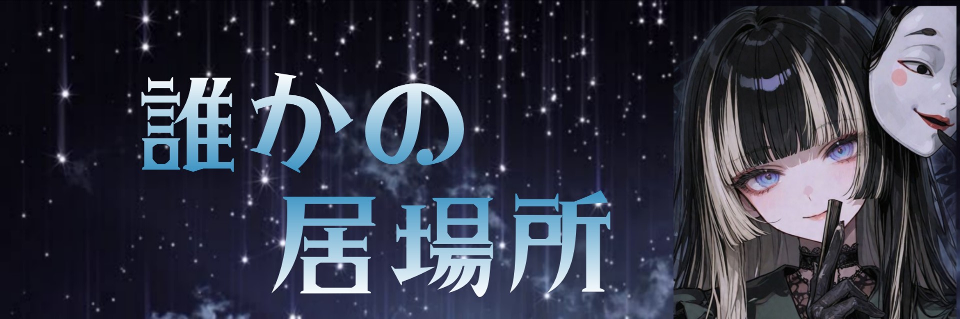 璃冥ｰﾘﾒｲｰ