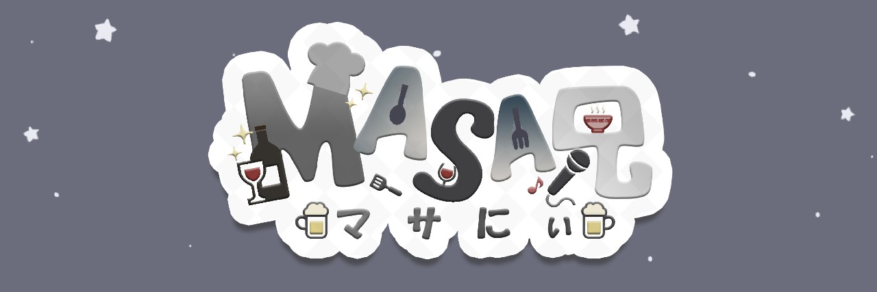 MASA兄🍷🍺🍶