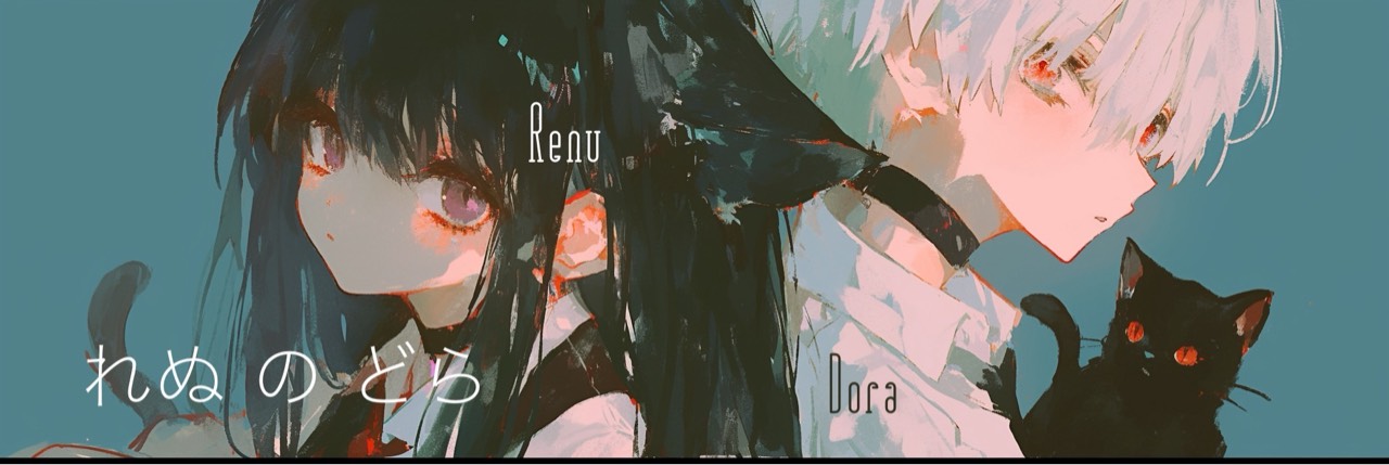 どら@ララるらル