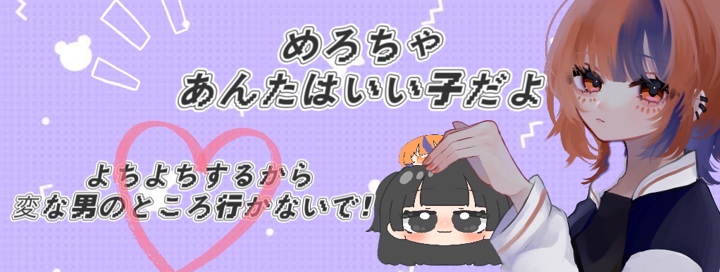 めろ🕸ᦓ⋆ ࣪
