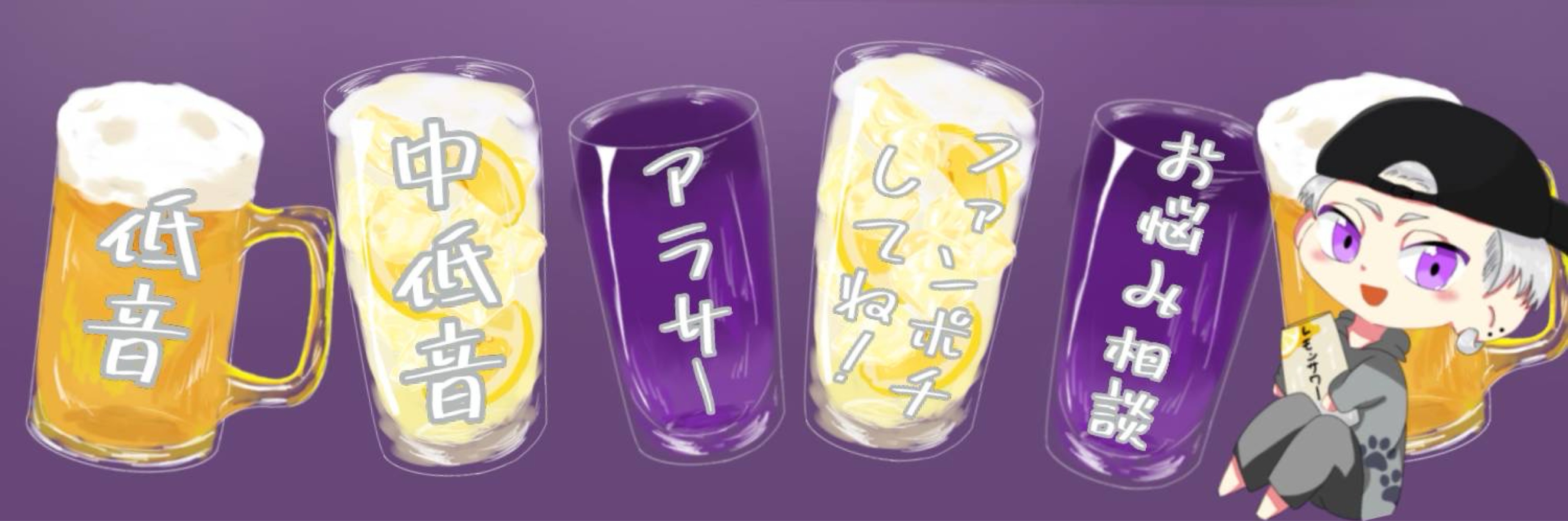 ぬちょ