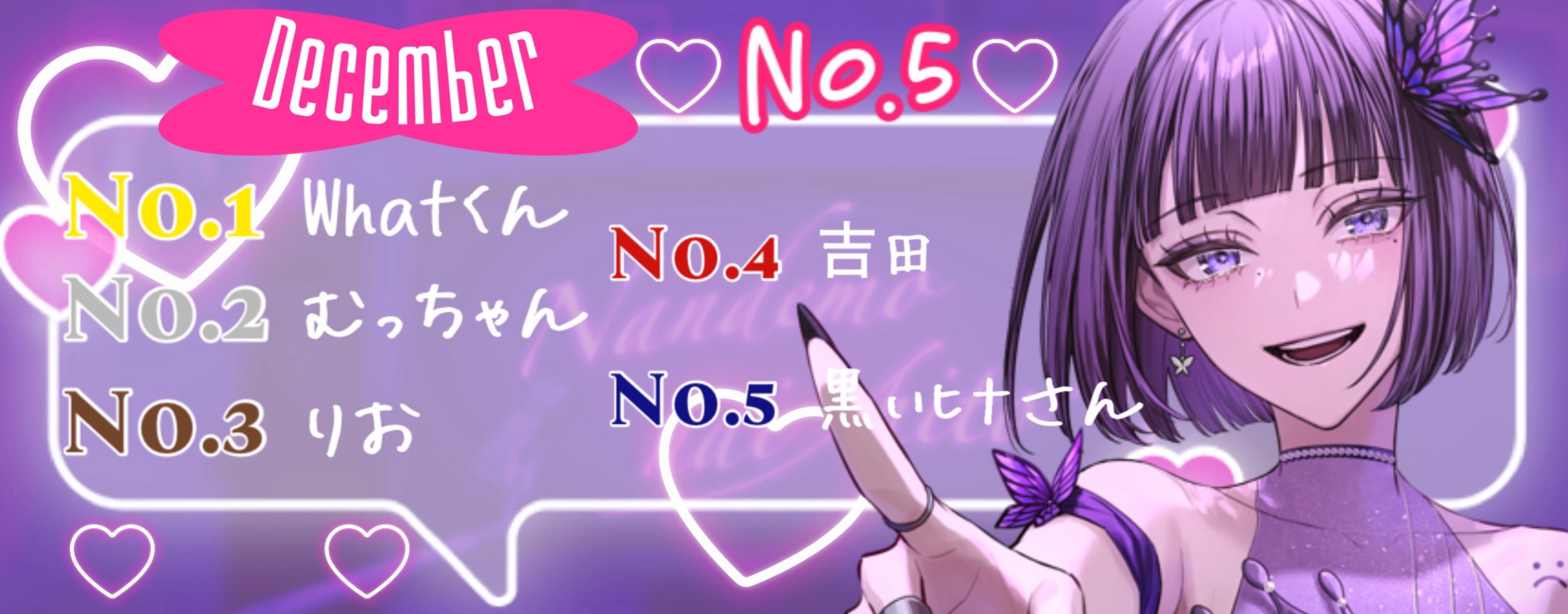 なんでもない人