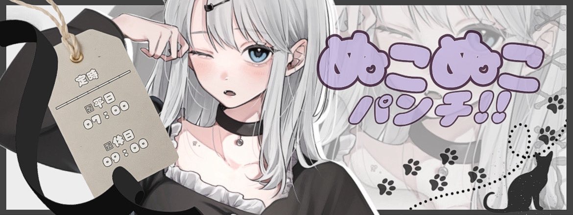 気分ヌコ