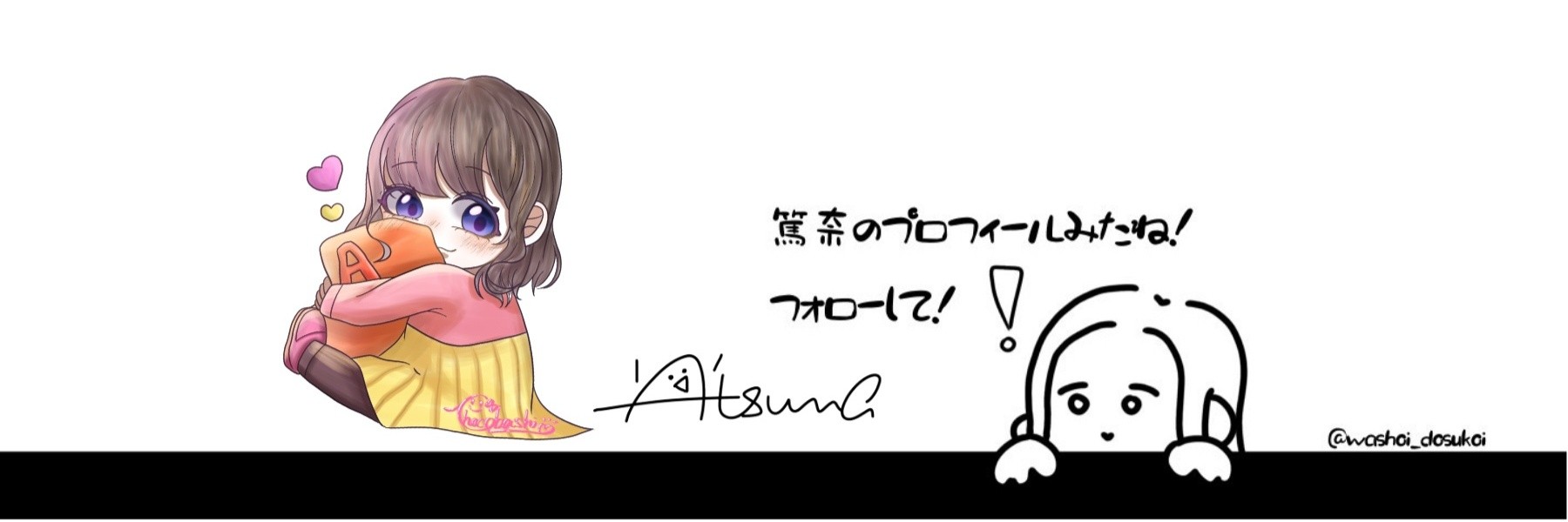 *𝒜⠀篤奈-Atsuna