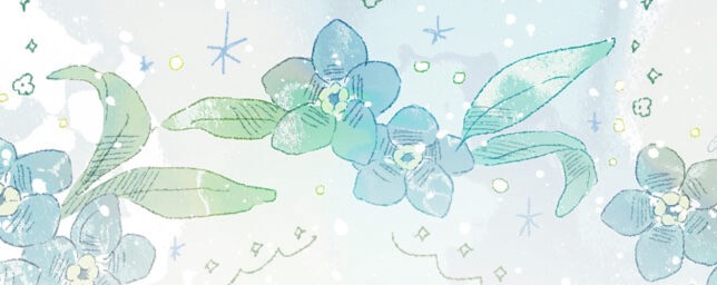 勿忘(わすれな)