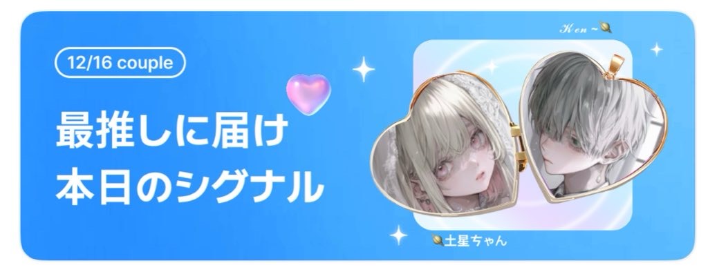 ⋆𓈒🪐꙳☄︎土星ㄘゃん