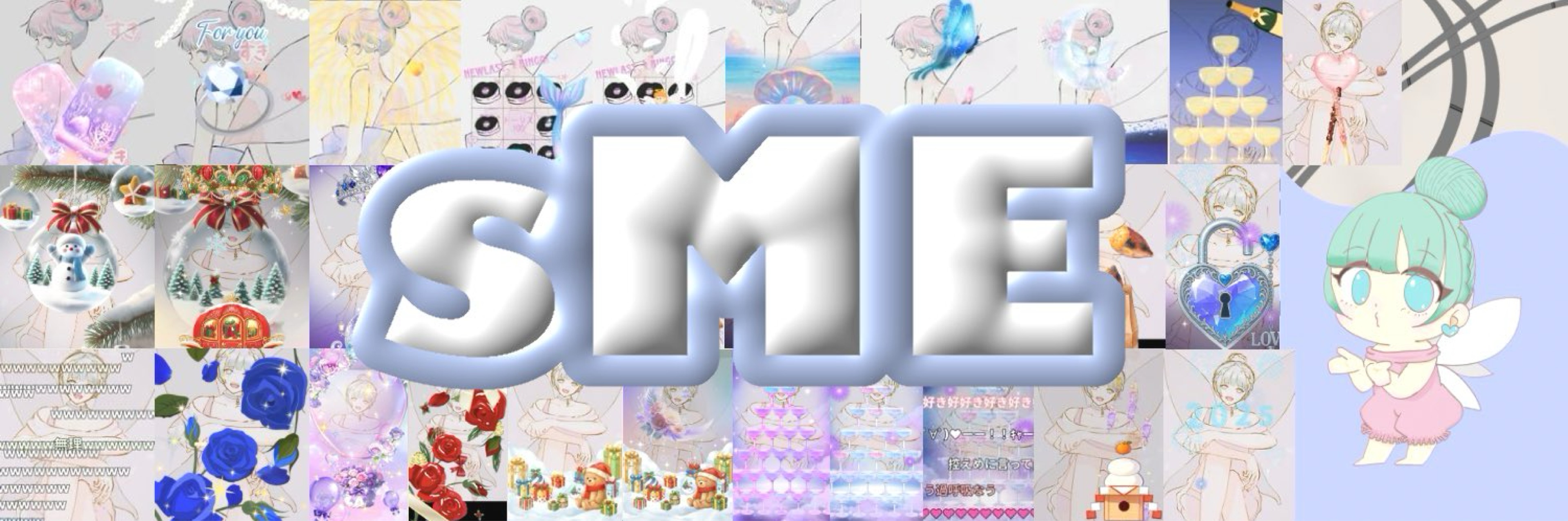 sME-スメ-