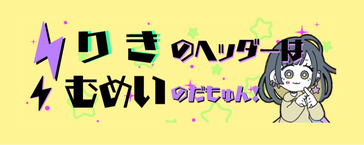 凛悸(りき)@×⋆ドゥテー