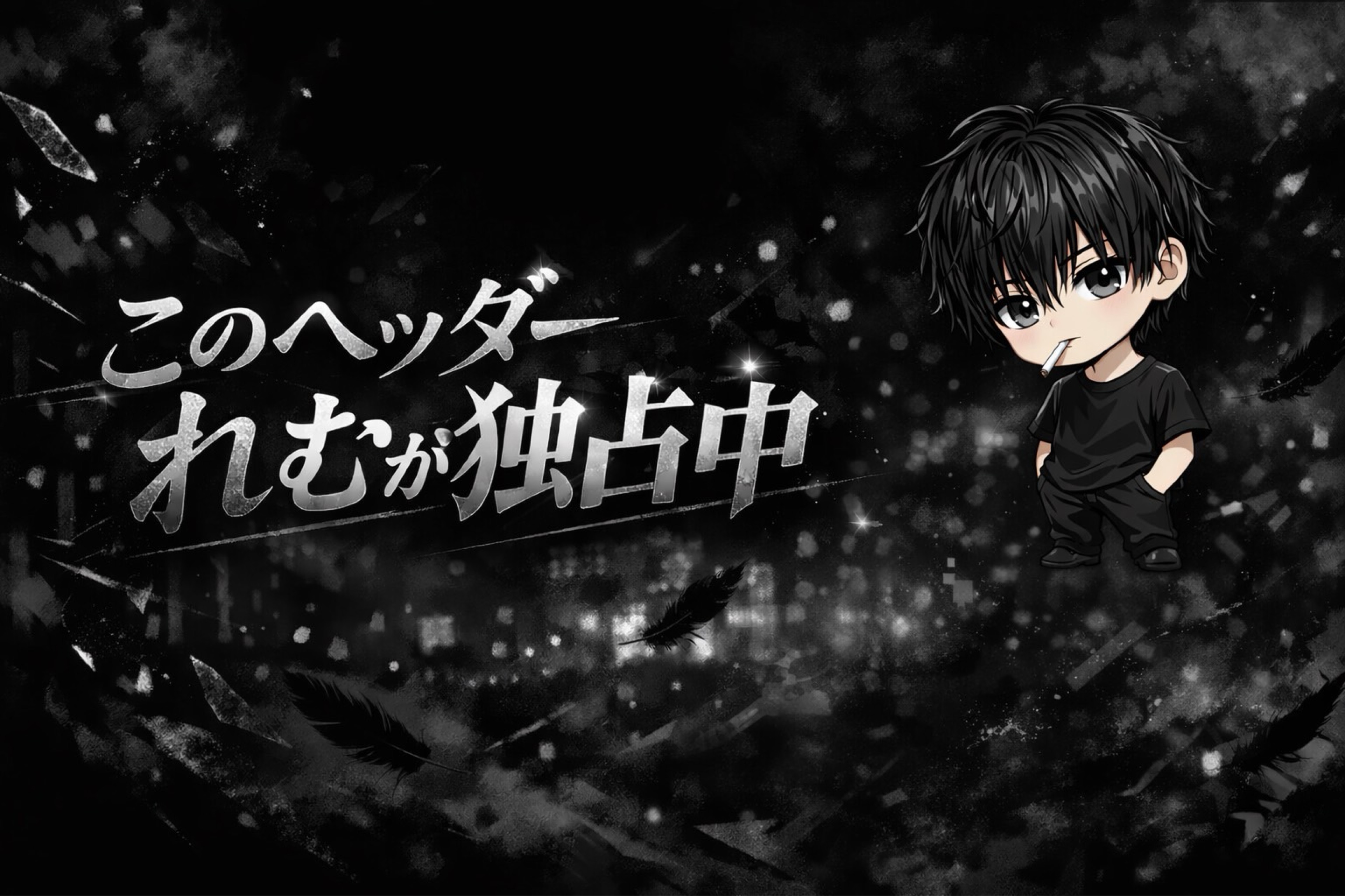 🎀𝒴𝒜夢空𓆩🚬𓆪