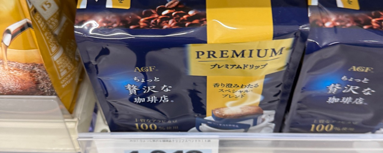オワタ(マジラード)