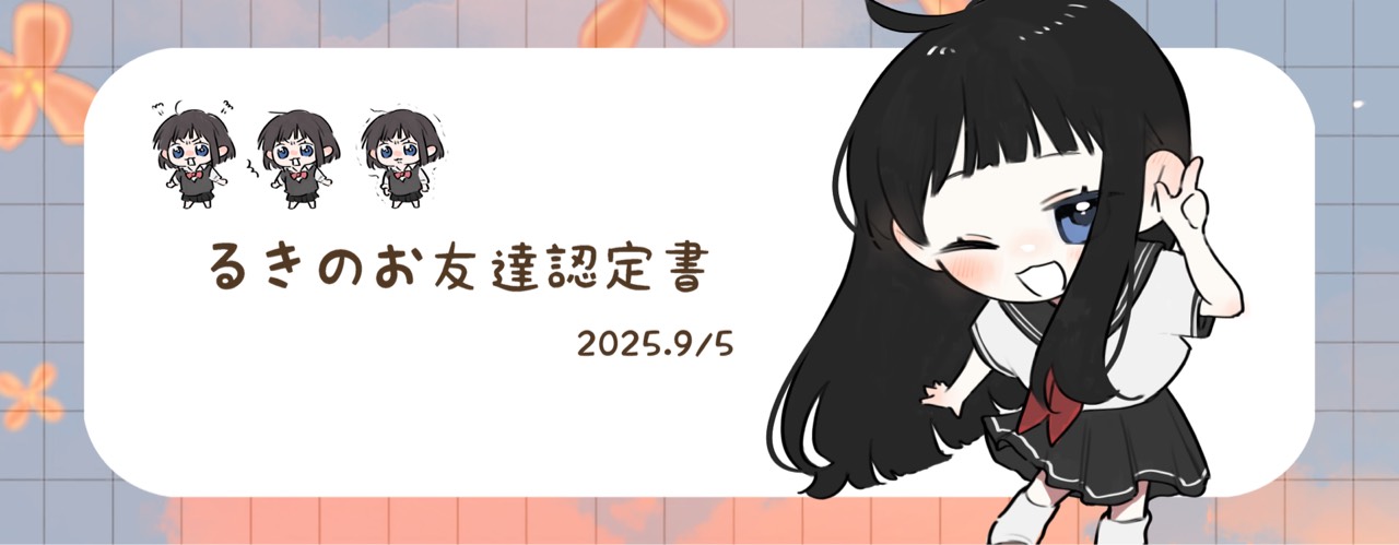 うっしー