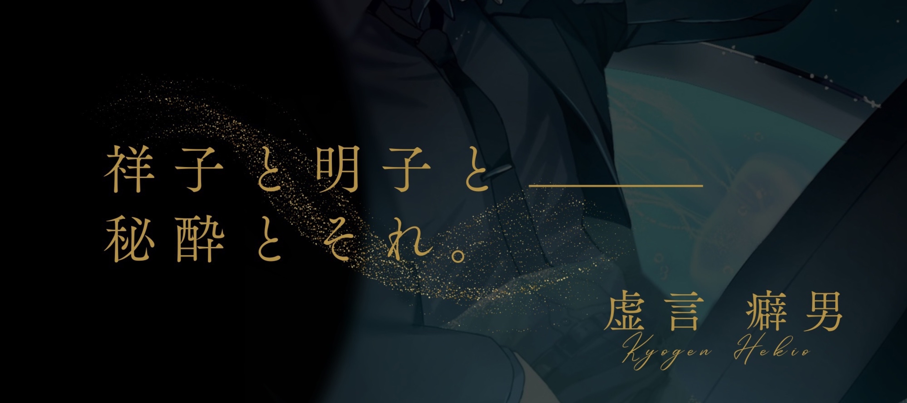ぴよきよ