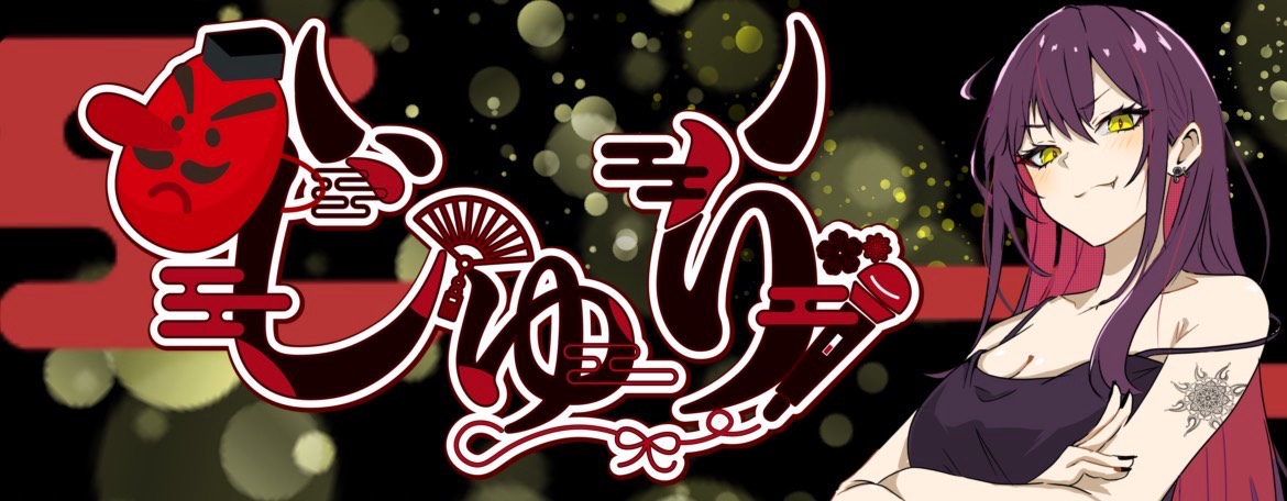 ゆはにい👹👺