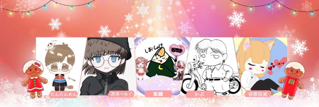 ʚ❍ɞ音羽菜月*☕🎭❥.*♔