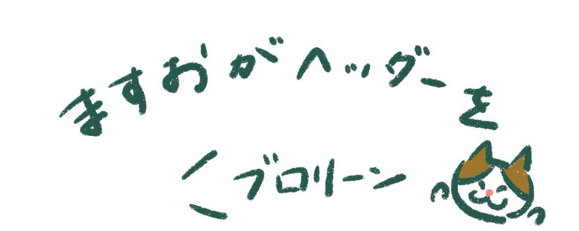 むらのすけ