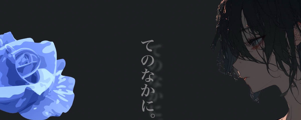 ❥ⁿうての。