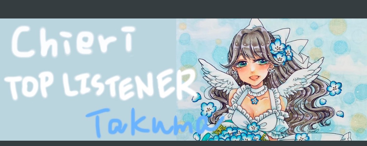 天 使 た く ୨୧.