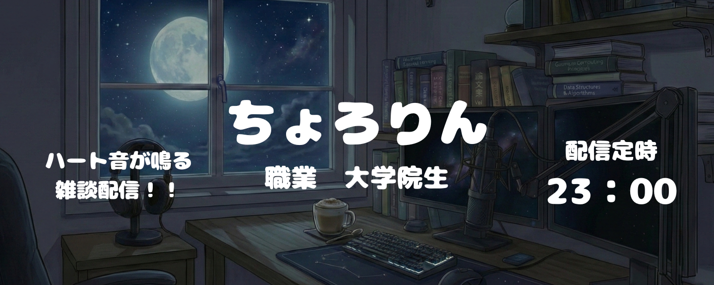 ✪ᴿ⡱ちょろりん