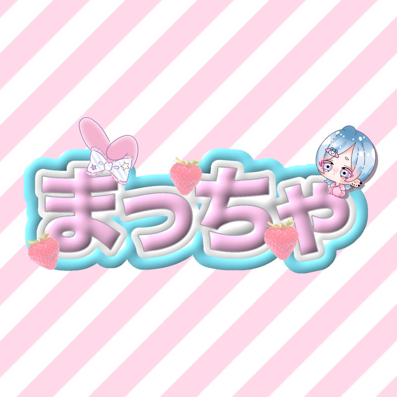 抹茶