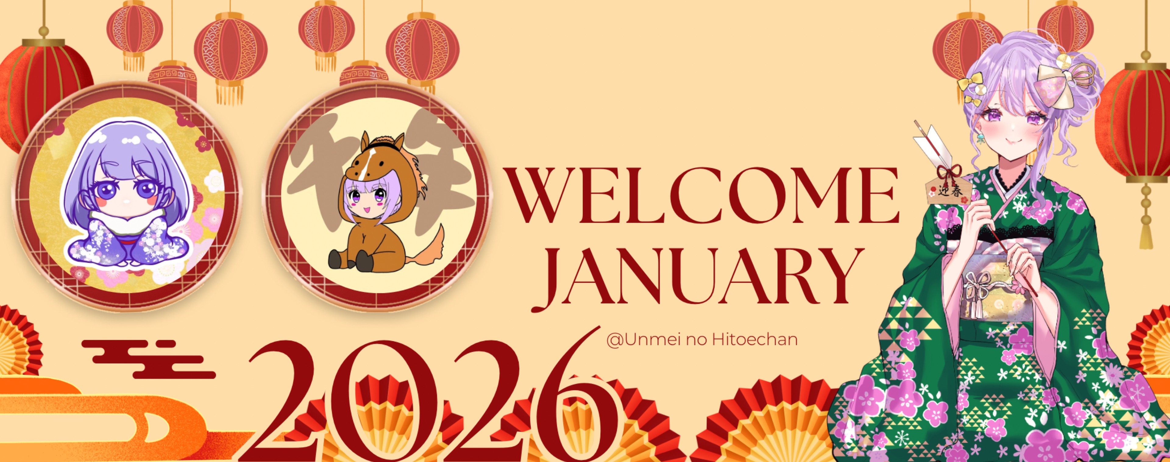 運命のひとえちゃん