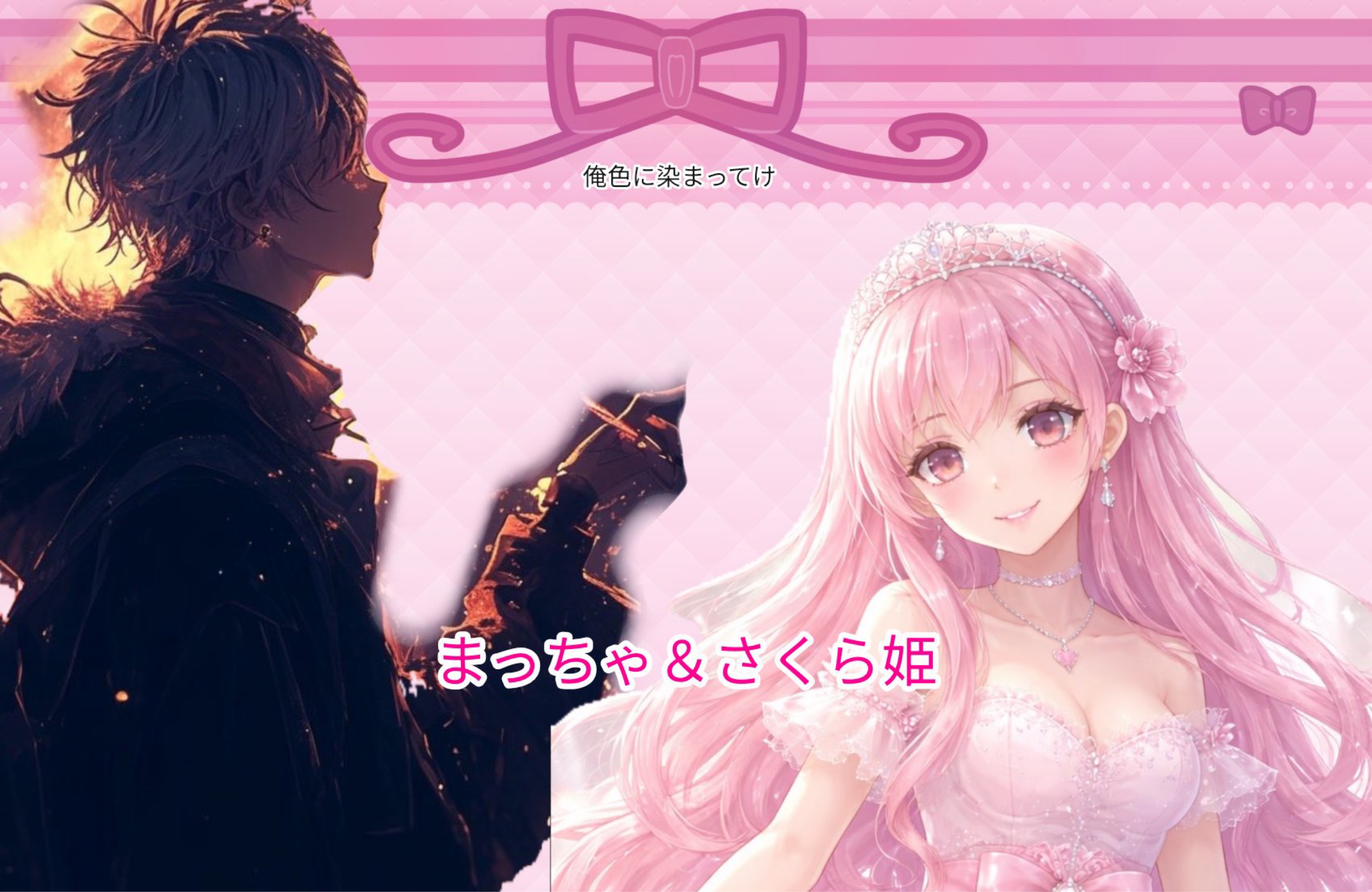 𝒮ྀི*·̩͙さくら姫ℳ༊·˚