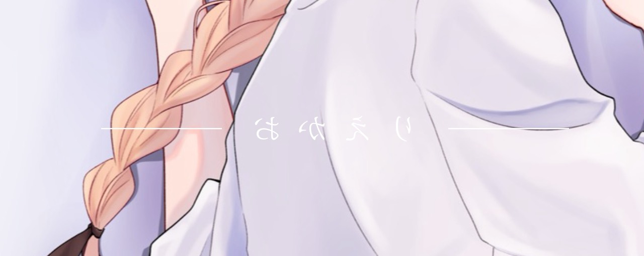 ☀︎꙳𓀙名も無き旅人へ