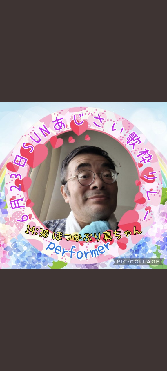 ほつかぶり真ちゃん