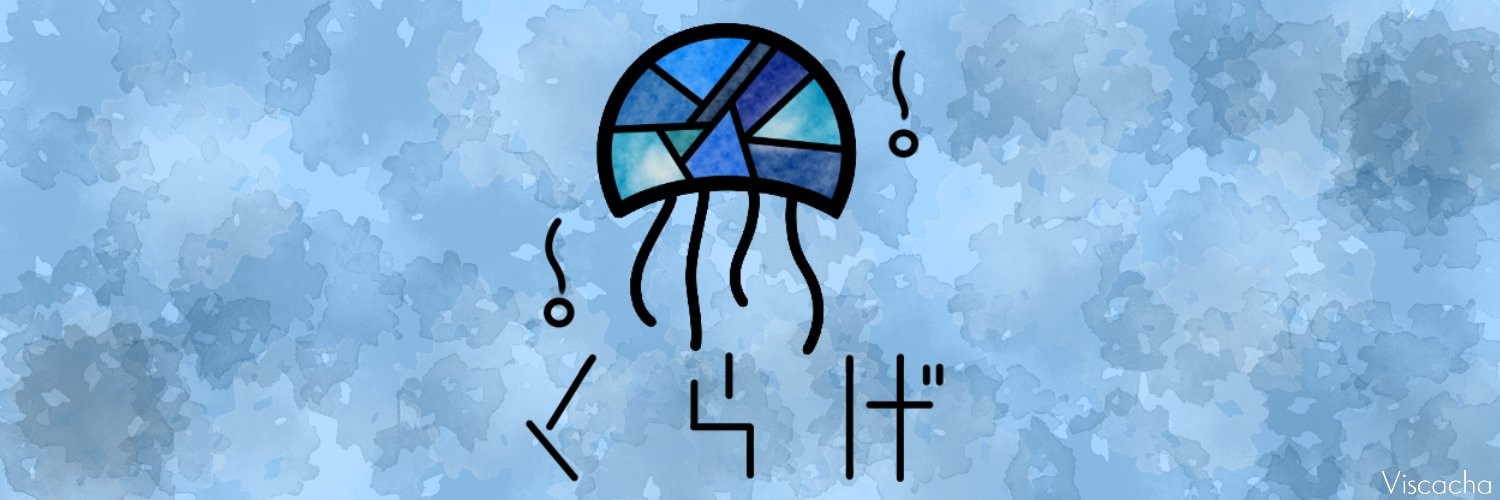 𡿨 ʖˋ ιϯ゛