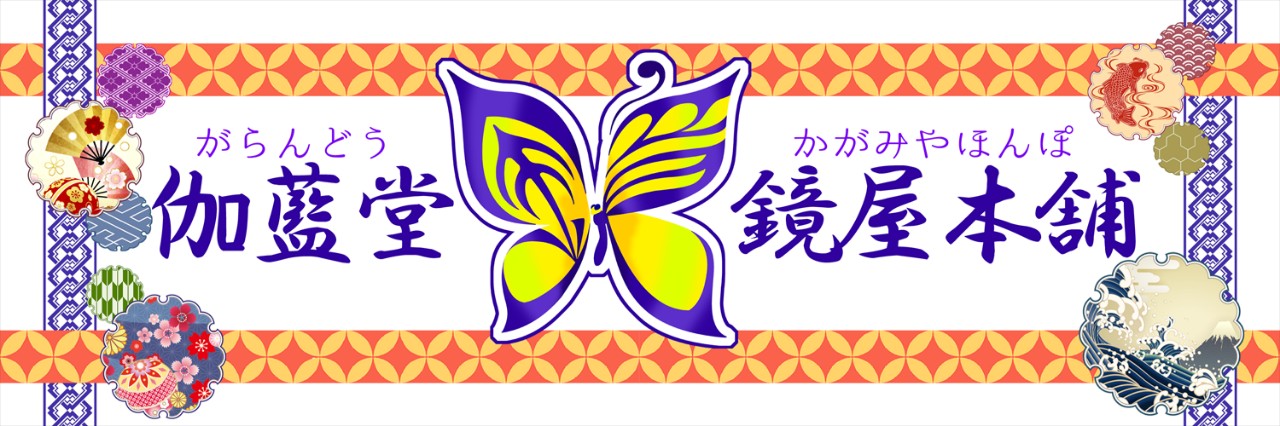 鏡アキラ