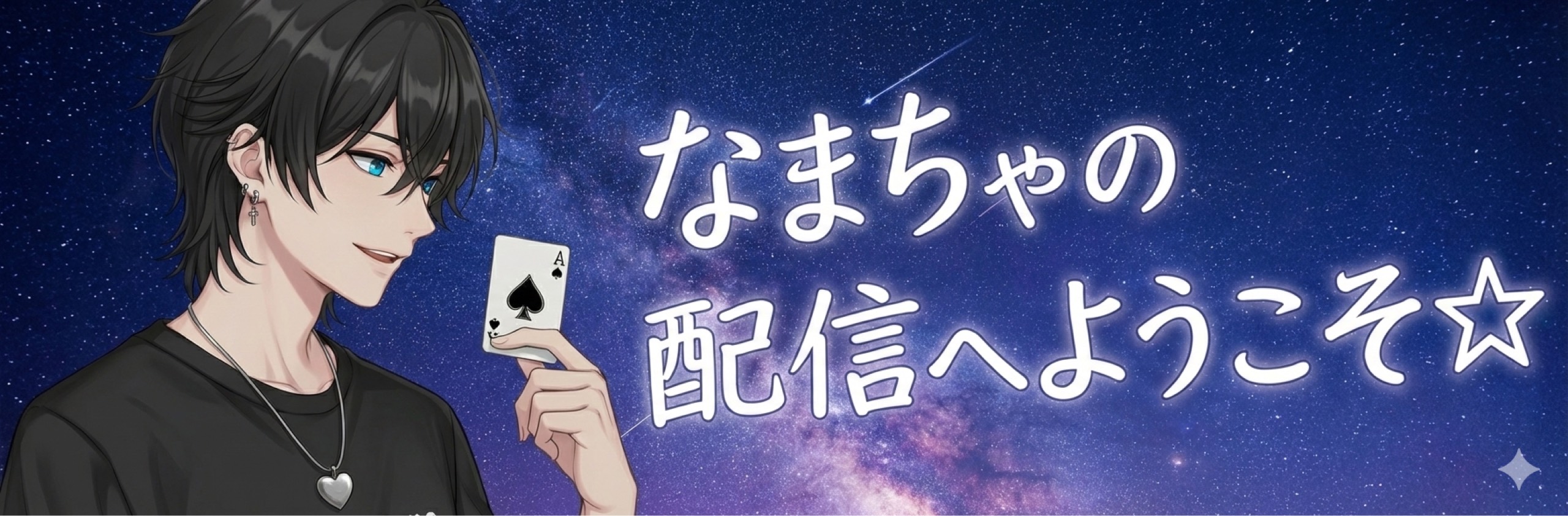 ✰࿐なまちゃ☆@今月ﾈｸﾁｮ走る💨