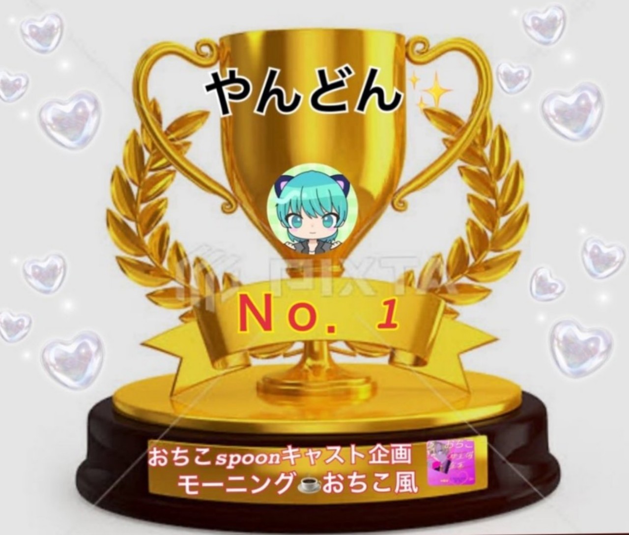 ໒꒱ฅ*˚やんどん