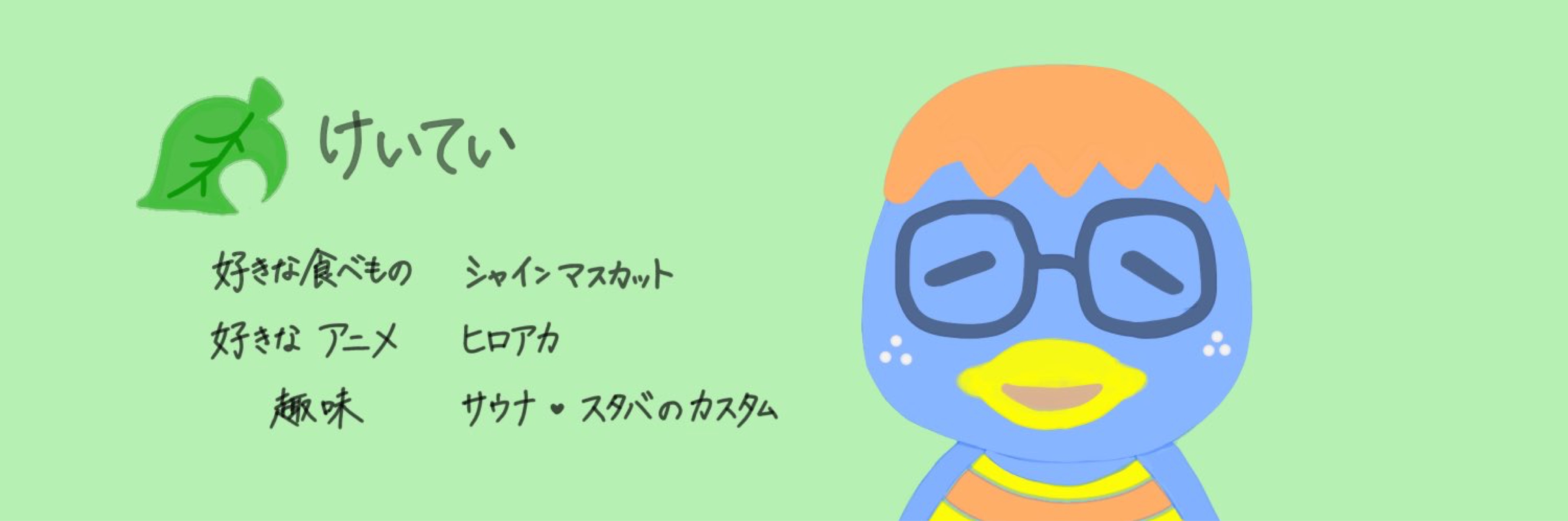 けいてぃ