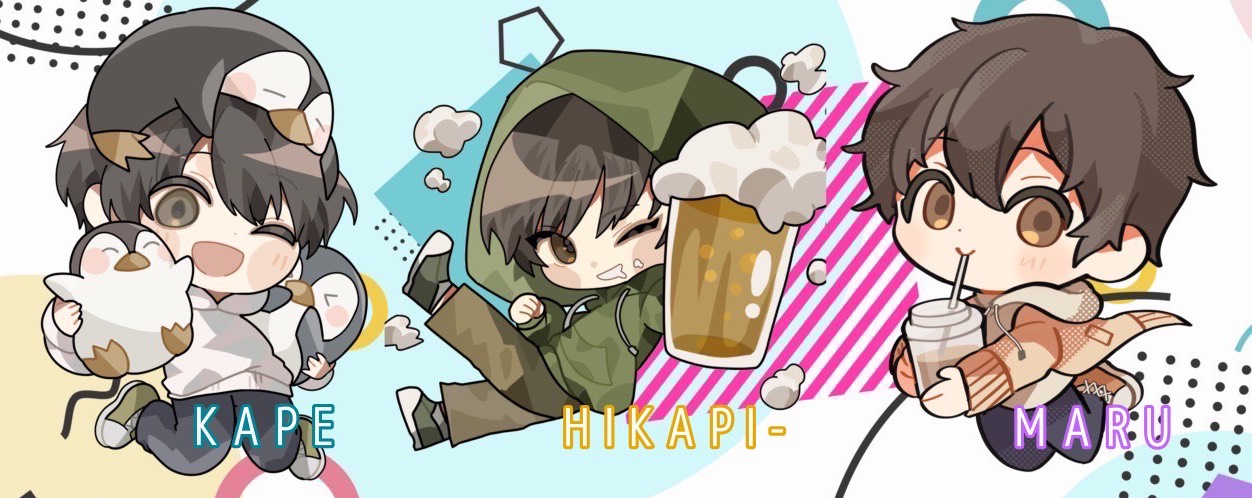 かーぺん。