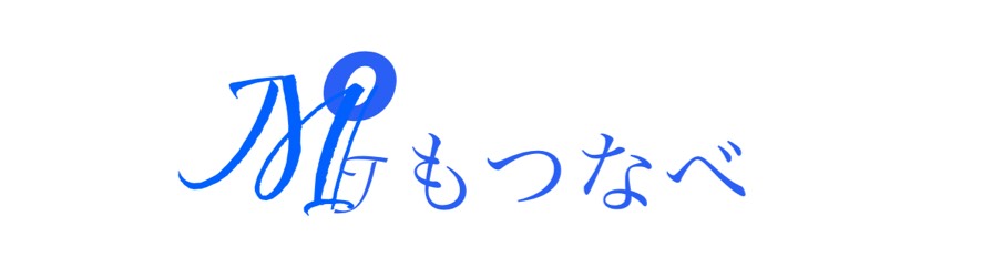 𝑀ᵒтもつなべ