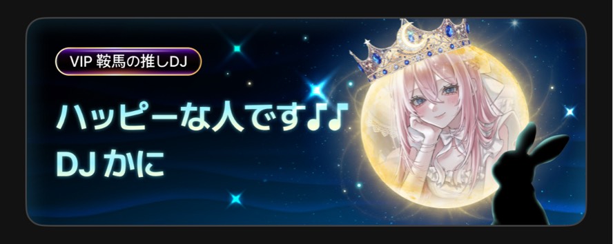 かに