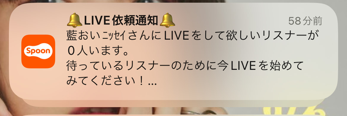 藍おいニッセイ