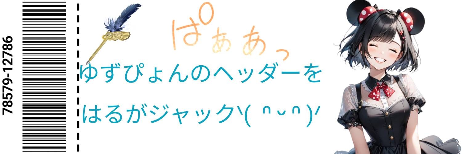 ˗ˋˏ  ゆずぴょん ˎˊ˗