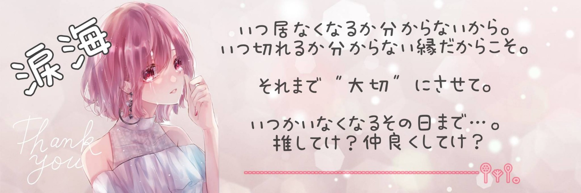 ⋆̩☂︎*̣̩ℛ涙海-るぅ-