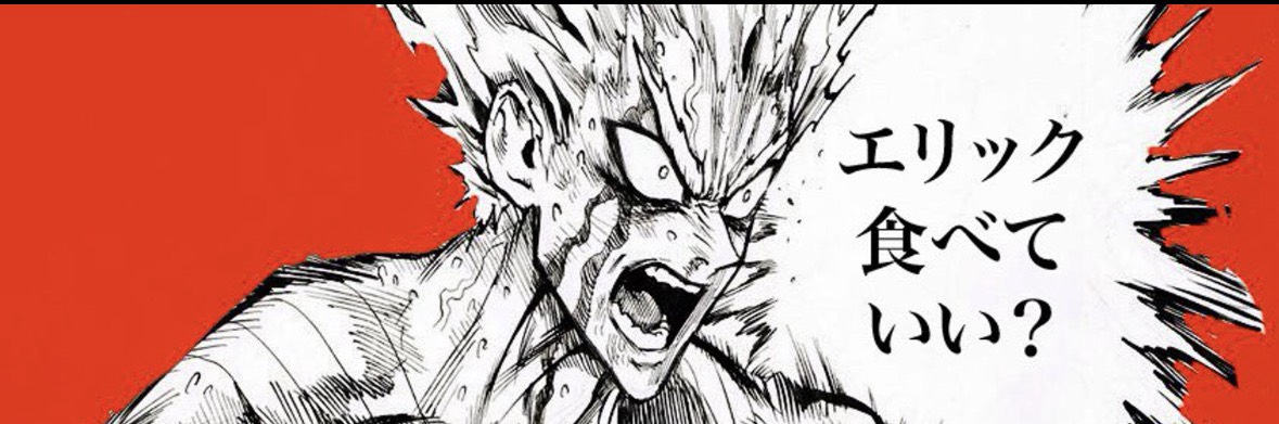 さわだっち=エリック【Š部長】