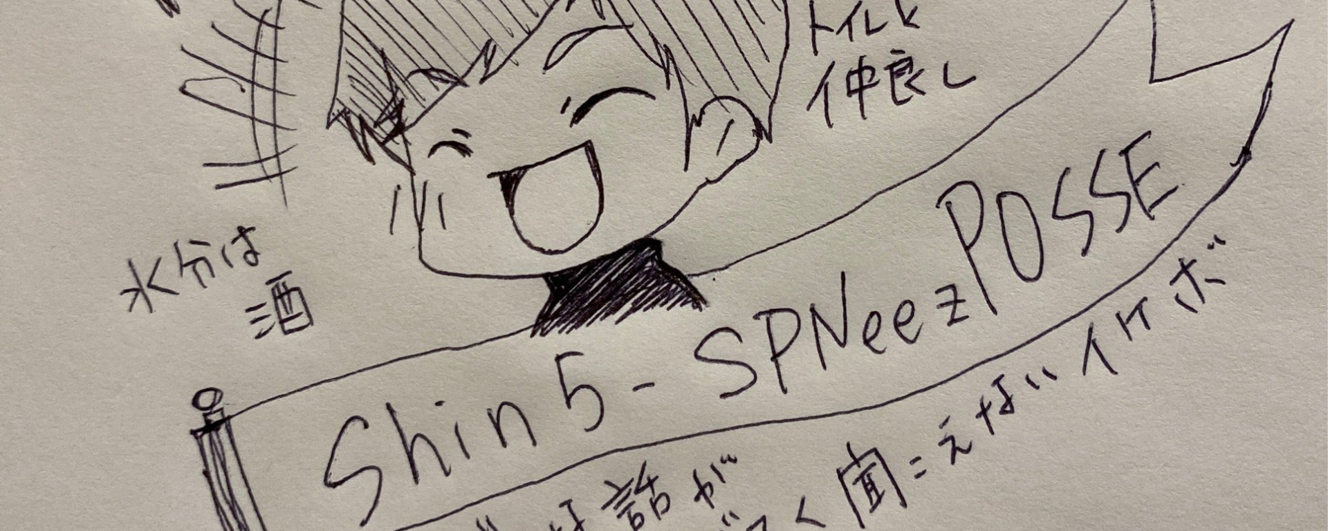 shin5